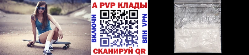 APVP крисы CK  Биробиджан 