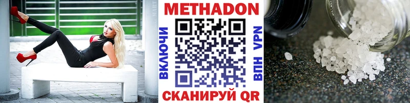 Метадон мёд  закладка  Биробиджан 