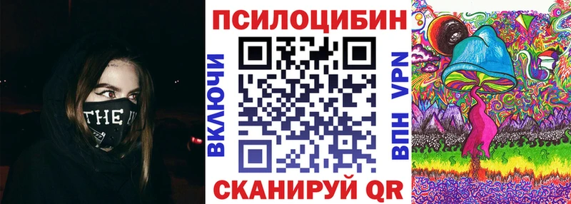 Псилоцибиновые грибы ЛСД  продажа наркотиков  Биробиджан 